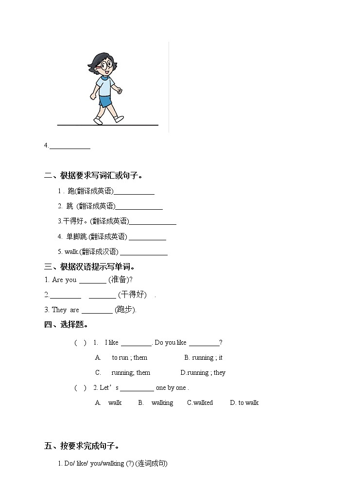 译林版英语一年级下册 Unit 6 Are you ready 第1课时（课件+教案+习题）02