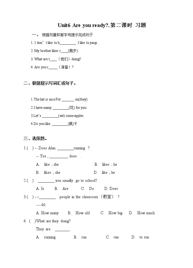 译林版英语一年级下册 Unit 6 Are you ready 第2课时（课件+教案+习题）01