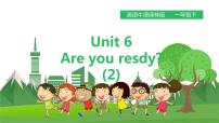 小学Unit 6 Are you ready?习题ppt课件