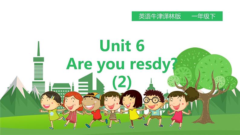 译林版英语一年级下册 Unit 6 Are you ready 第2课时（课件+教案+习题）01