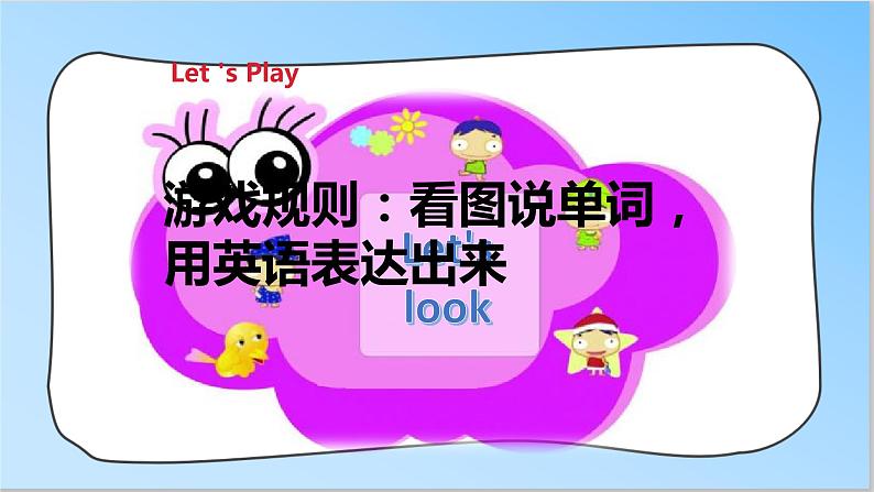 译林版英语一年级下册 Unit 6 Are you ready 第2课时（课件+教案+习题）08