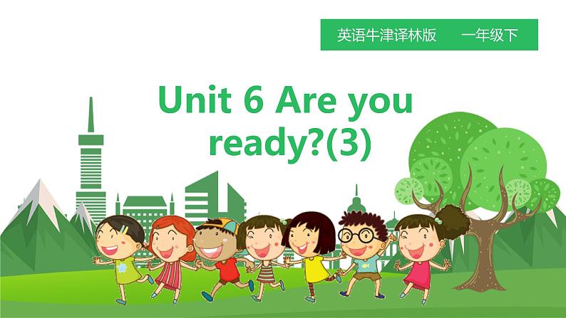 Unit6 Are you ready 第3课时 课件第1页