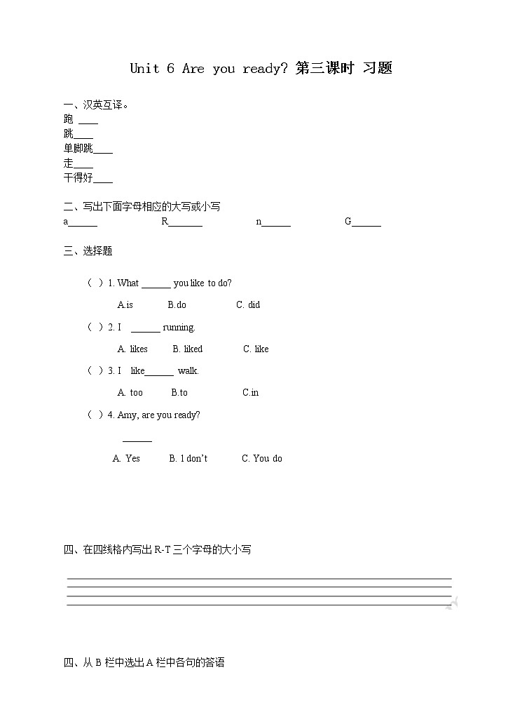 译林版英语一年级下册 Unit 6 Are you ready 第3课时（课件+教案+习题）01
