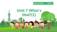 一年级下册Unit 7 What’s that?多媒体教学ppt课件