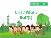 译林版英语一年级下册 Unit 7 What’s that 第一课时 （课件+教案+练习）