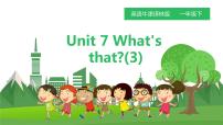 小学英语新版-牛津译林版一年级下册Unit 7 What’s that?图文ppt课件