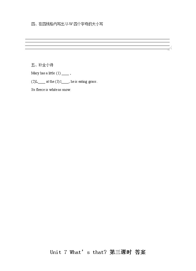 译林版英语一年级下册 Unit 7 What’s that 第三课时 （课件+教案+练习）02