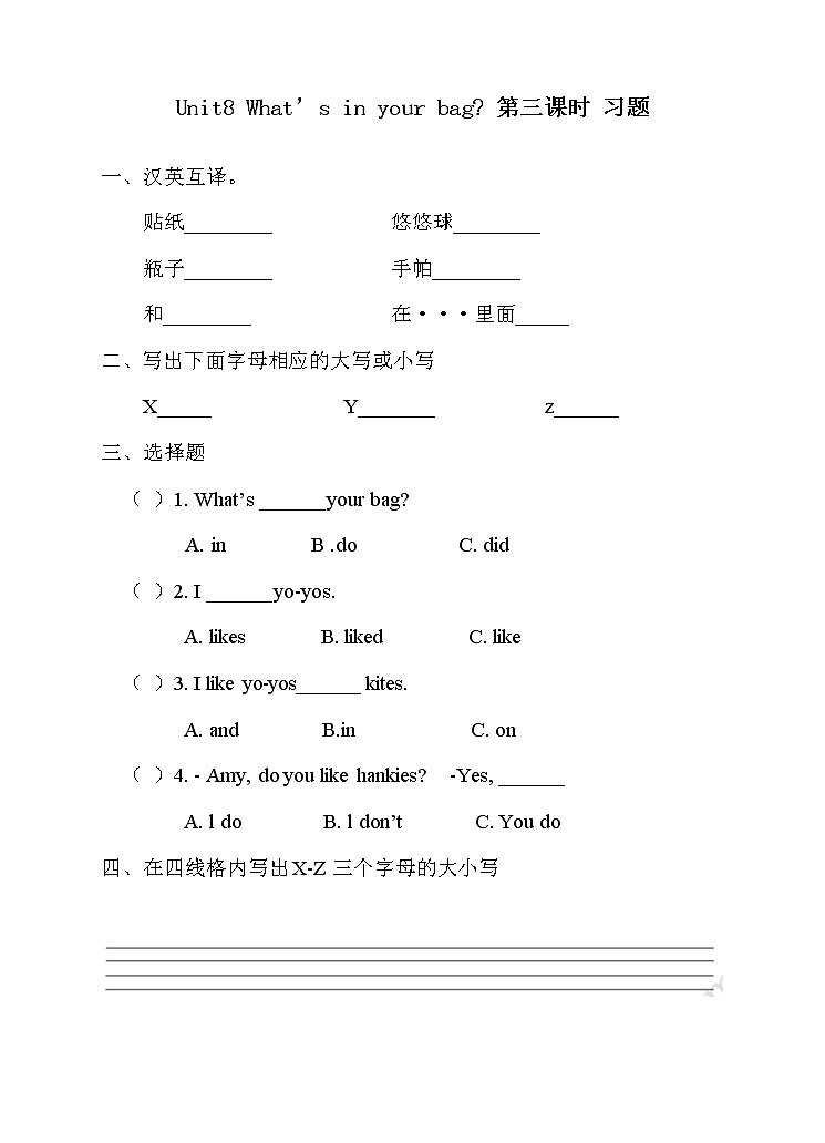 译林版英语一年级下册 Unit 8 What’s in your bag. 第三课时 (课件+教案+习题)01
