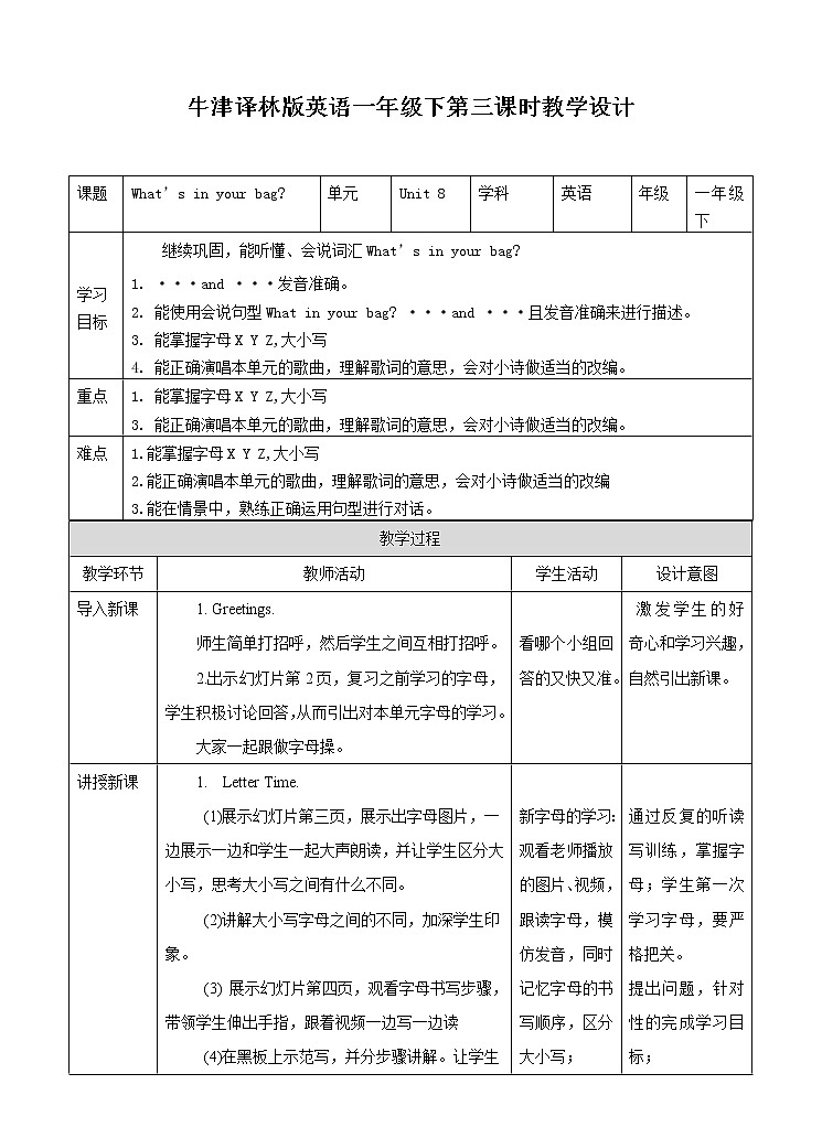 译林版英语一年级下册 Unit 8 What’s in your bag. 第三课时 (课件+教案+习题)01