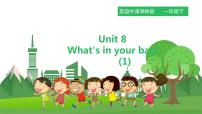 小学英语新版-牛津译林版一年级下册Unit 8 What's in your bag?习题ppt课件