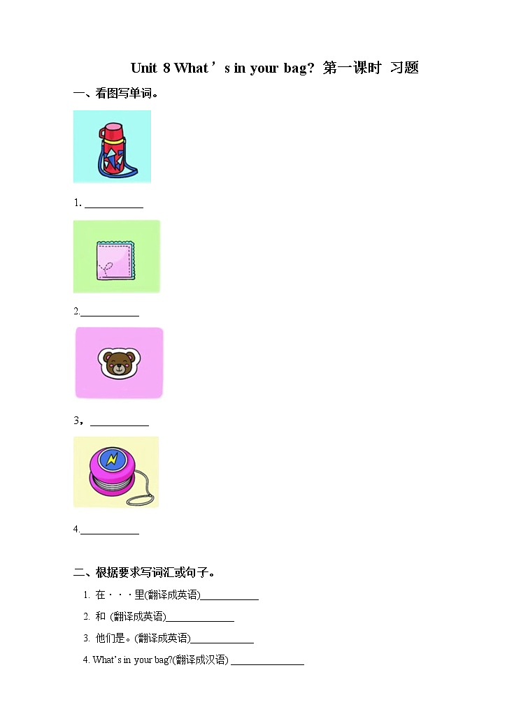 译林版英语一年级下册 Unit 8 What’s in your bag.第一课时（课件+教案+习题）01