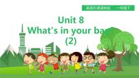 英语一年级下册Unit 8 What's in your bag?习题ppt课件