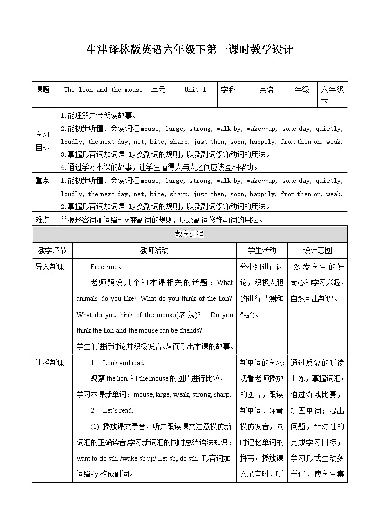 译林版英语六年级下册 Unit 1 The lion and the mouse 第一课时（课件+教案+练习）01