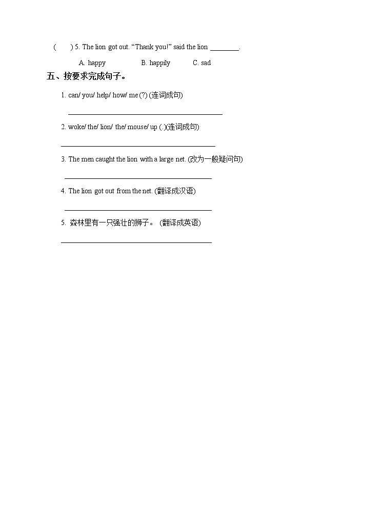 译林版英语六年级下册 Unit 1 The lion and the mouse 第一课时（课件+教案+练习）02