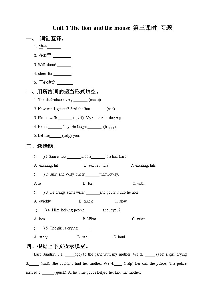 译林版英语六年级下册 Unit 1 The lion and the mouse 第三课时（课件+教案+练习）01