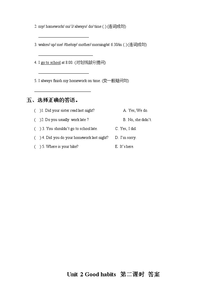 译林版英语六年级下册 Unit 2 Good habits 第二课时 Grammar time（课件+教案+练习）02