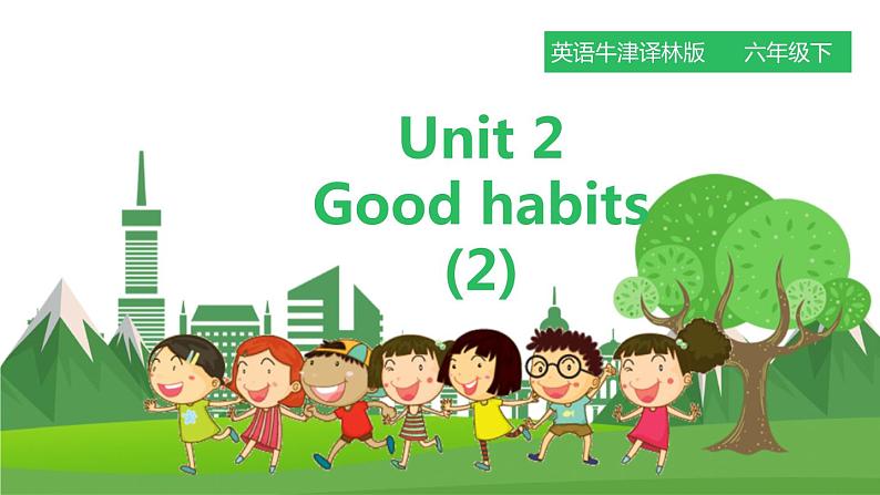 Unit 2 Good habits (2) 课件第1页