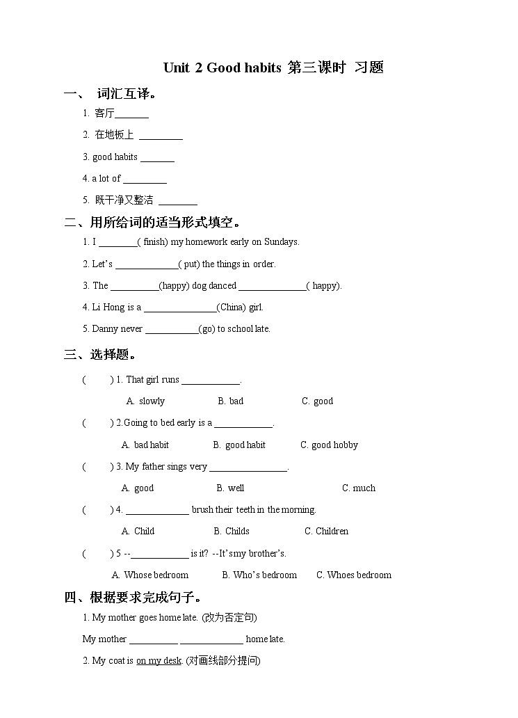 译林版英语六年级下册 Unit 2 Good habits 第三课时 Cartoon time（课件+教案+练习）01