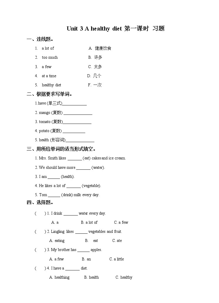 译林版英语六年级下册 Unit 3 A healthy diet 第一课时（课件+教案+练习）01