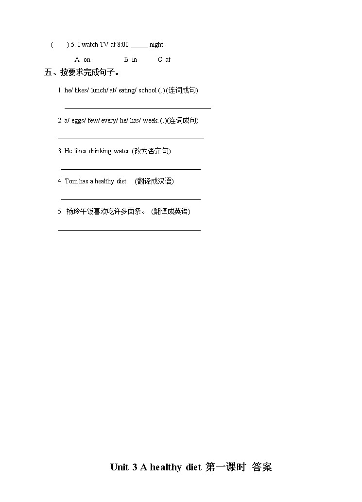 译林版英语六年级下册 Unit 3 A healthy diet 第一课时（课件+教案+练习）02