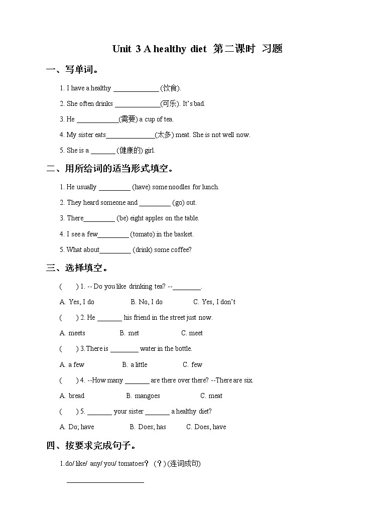 译林版英语六年级下册 Unit 3 A healthy diet 第二课时（课件+教案+练习）01