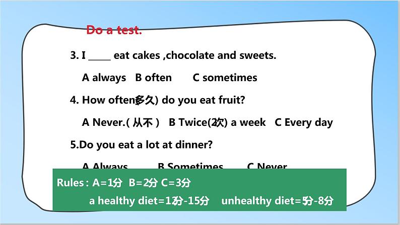 译林版英语六年级下册 Unit 3 A healthy diet 第三课时（课件+教案+练习）04