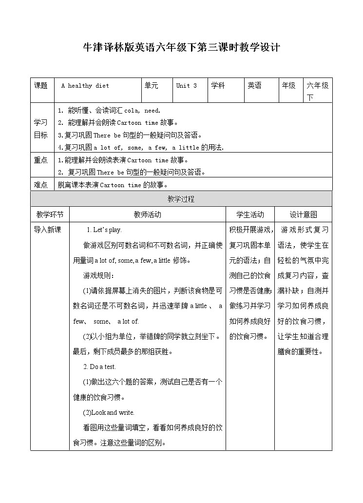 Unit 3 A healthy diet（第三课时） 教案第1页