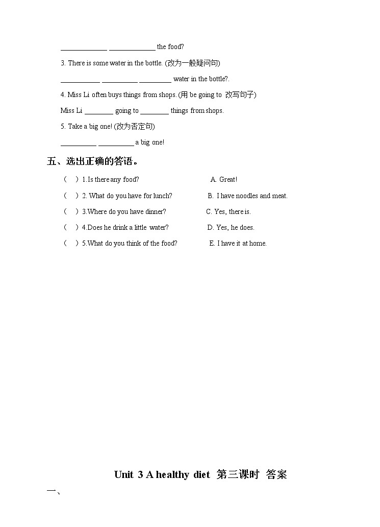 Unit 3 A healthy diet（第三课时） 习题第2页