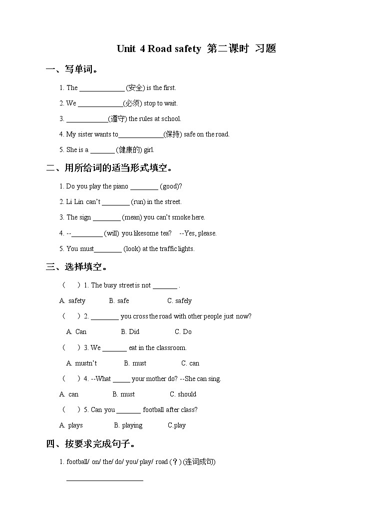 Unit 4 Road safety (2) 习题第1页