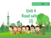 譯林版英語六年級下冊 Unit 4 Road safety 第二課時（課件+教案+練習）