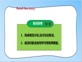 譯林版英語六年級下冊 Unit 4 Road safety 第二課時（課件+教案+練習）