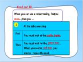 譯林版英語六年級下冊 Unit 4 Road safety 第三課時（課件+教案+練習）
