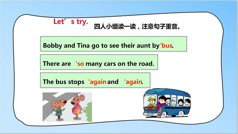 Unit 4 Road safety  (3) 课件第8页