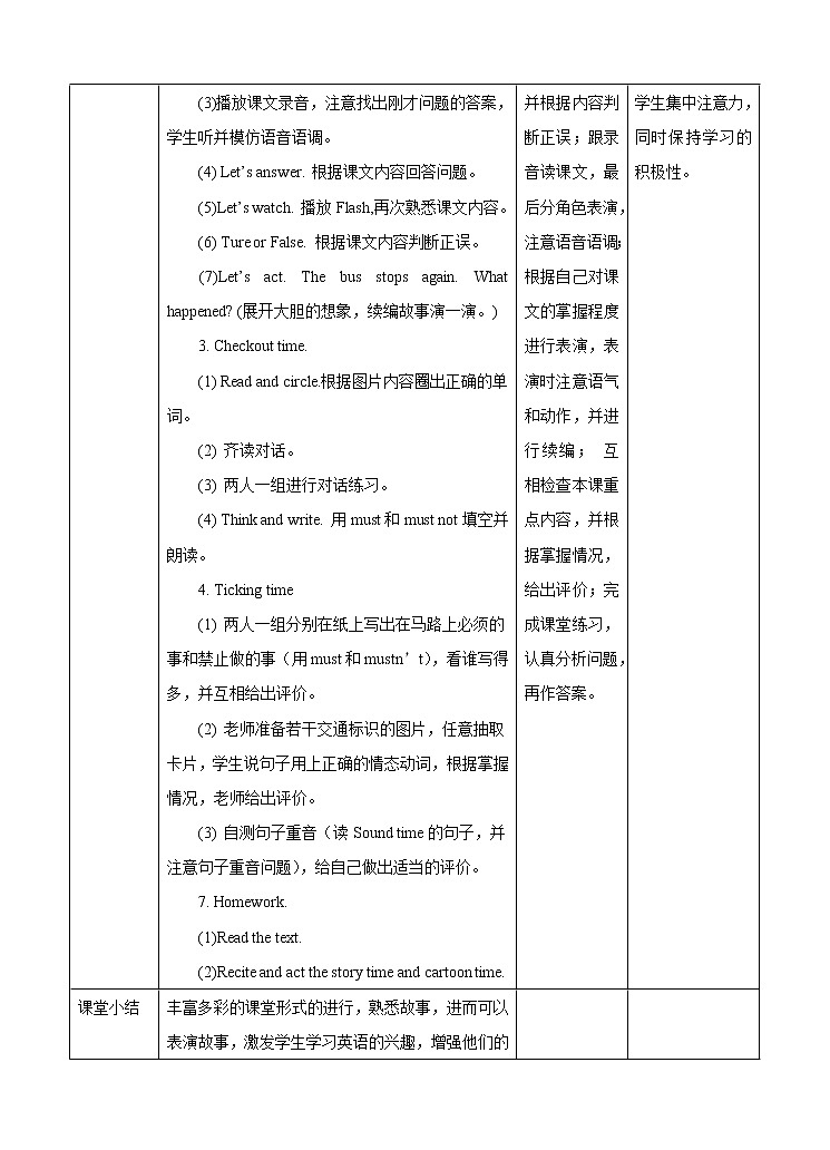 Unit 4 Road safety  (3) 教案第2页