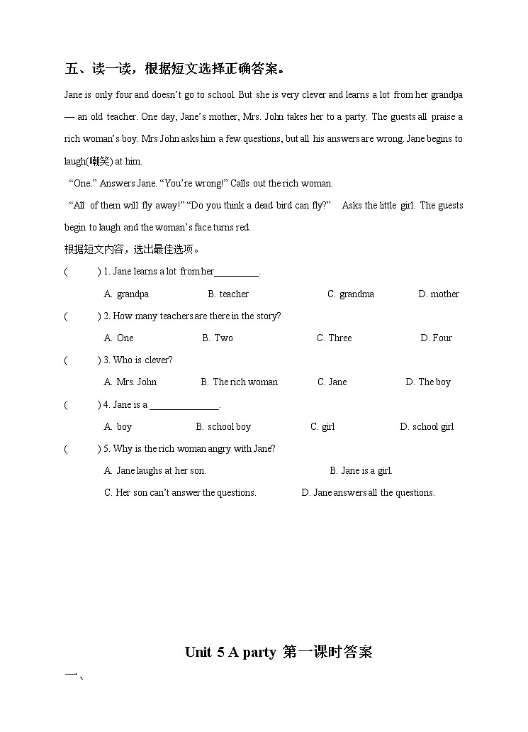 译林版英语六年级下册 Unit5 A party 第一课时（课件+教案+习题）02