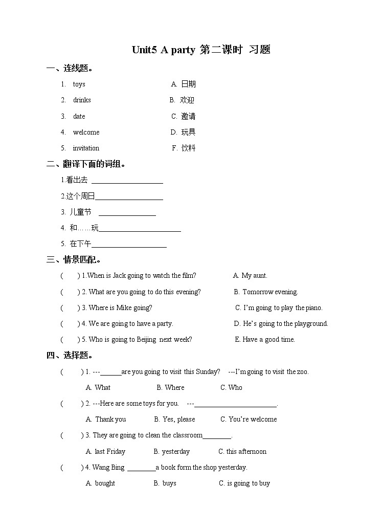 译林版英语六年级下册 Unit5 A party 第二课时（课件+教案+习题）01