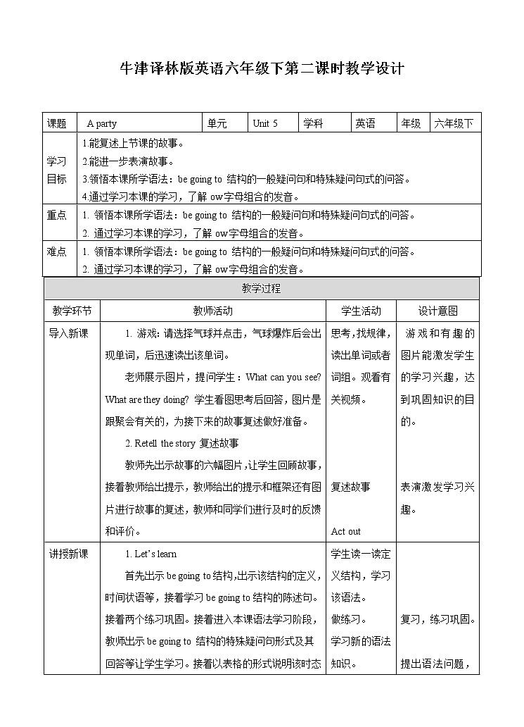译林版英语六年级下册 Unit5 A party 第二课时（课件+教案+习题）01