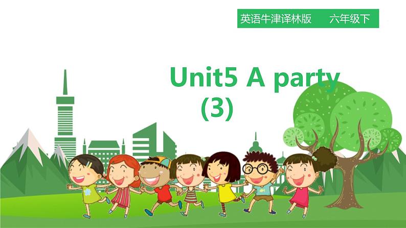 译林版英语六年级下册 Unit5 A party 第三课时（课件+教案+习题）01