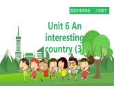 译林版英语六年级下册 Unit6 An interesting country  第三课时 （课件+教案+习题）