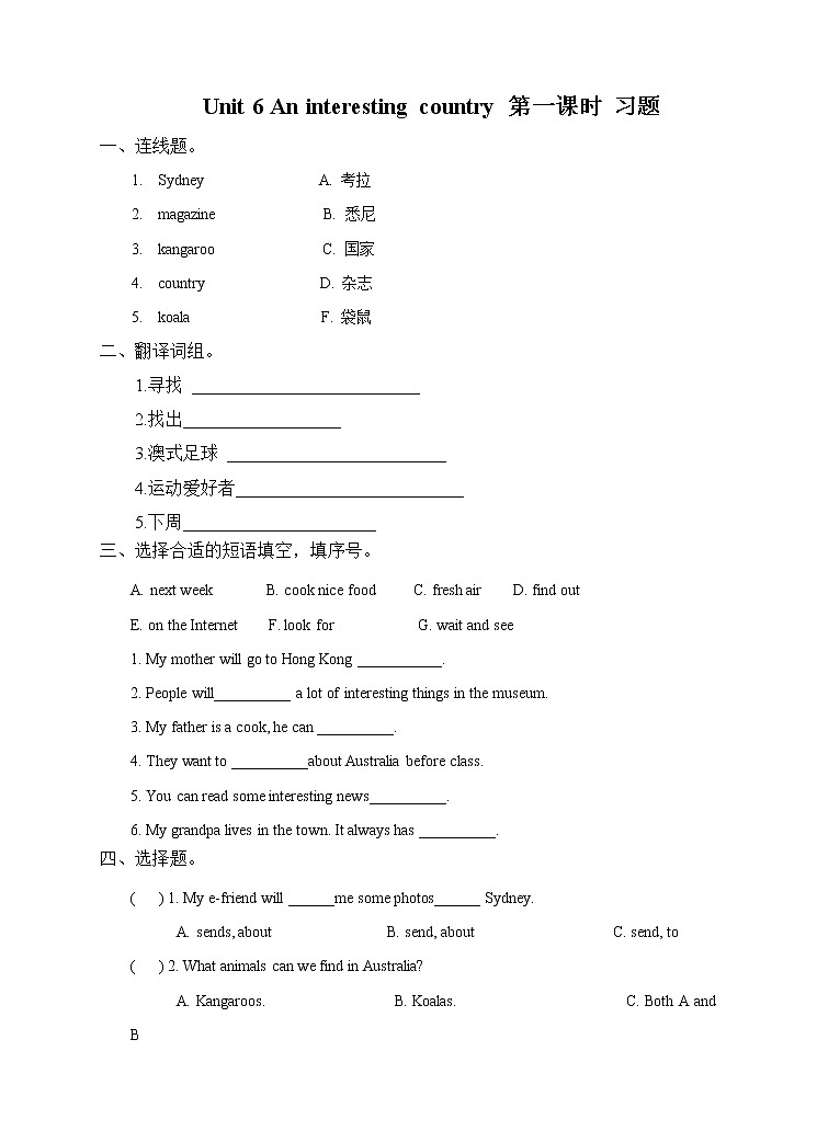 译林版英语六年级下册 Unit6 An interesting country 第一课时 （课件+教案+习题）01