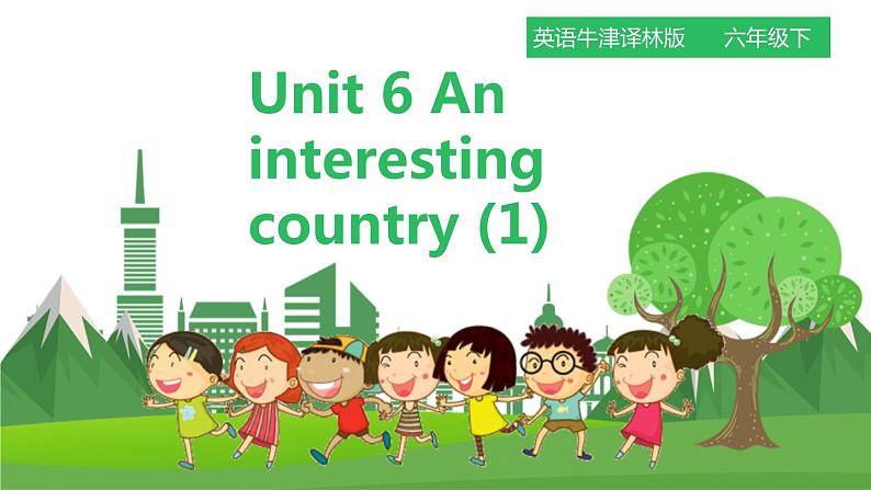 译林版英语六年级下册 Unit6 An interesting country 第一课时 （课件+教案+习题）01