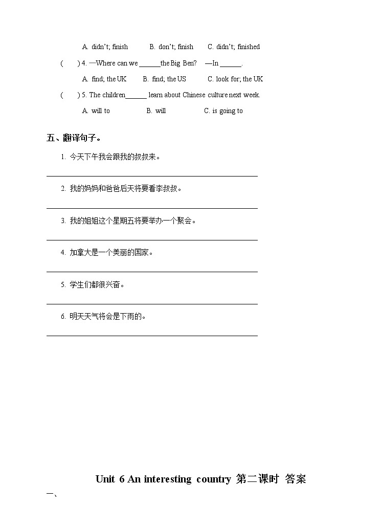 译林版英语六年级下册 Unit6 An interesting country 第二课时 （课件+教案+习题）02