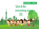译林版英语六年级下册 Unit6 An interesting country 第二课时 （课件+教案+习题）