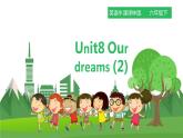 譯林版英語(yǔ)六年級(jí)下冊(cè) Unit8 Our dreams   第二課時(shí)（課件+教案+練習(xí)）