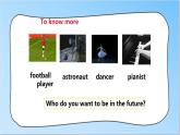譯林版英語(yǔ)六年級(jí)下冊(cè) Unit8 Our dreams 第一課時(shí)（課件+教案+練習(xí)+素材）