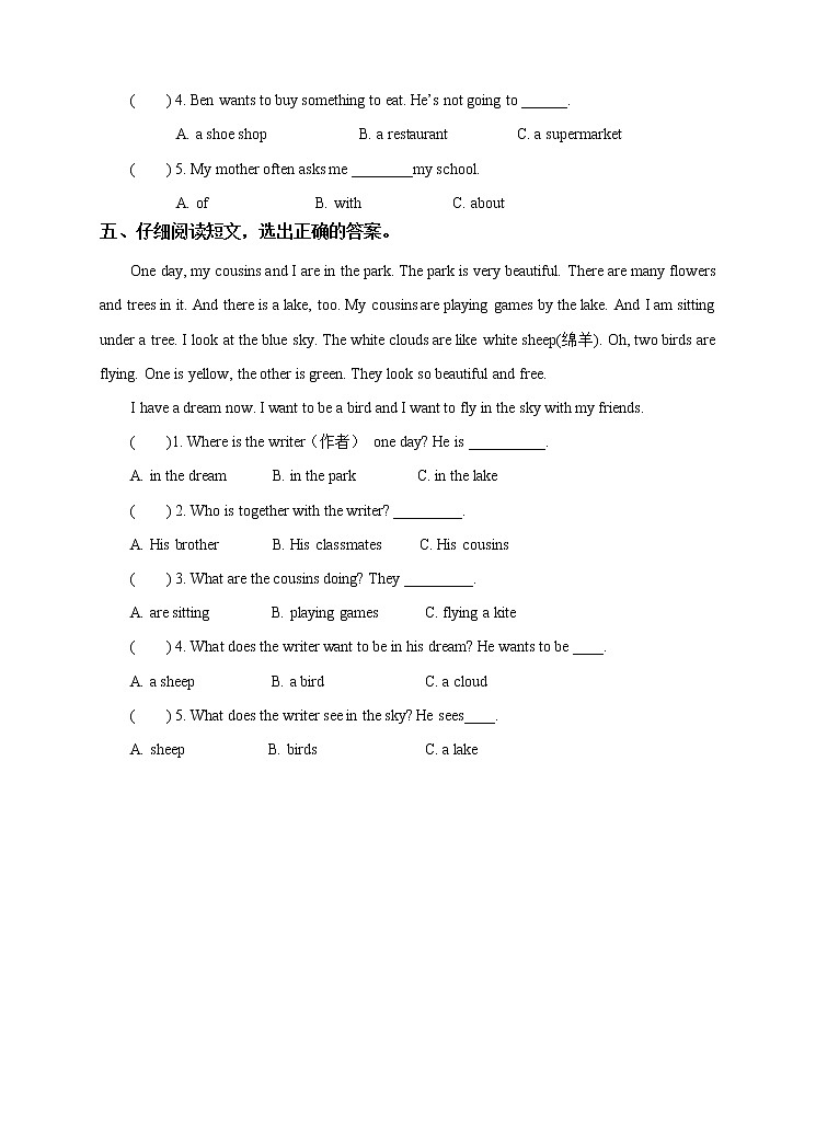 译林版英语六年级下册 Unit8 Our dreams 第三课时（课件+教案+练习+素材）02