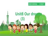 譯林版英語(yǔ)六年級(jí)下冊(cè) Unit8 Our dreams 第三課時(shí)（課件+教案+練習(xí)+素材）
