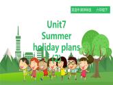 譯林版英語六年級(jí)下冊(cè) Unit7 Summer holidays plans   第二課時(shí)（課件+教案+練習(xí)+素材）