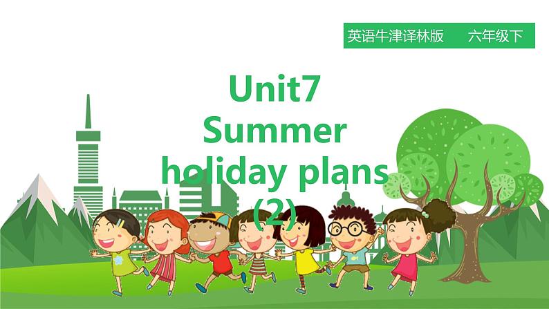 译林版英语六年级下册 Unit7 Summer holidays plans   第二课时（课件+教案+练习+素材）01