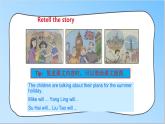 譯林版英語六年級(jí)下冊(cè) Unit7 Summer holidays plans   第二課時(shí)（課件+教案+練習(xí)+素材）